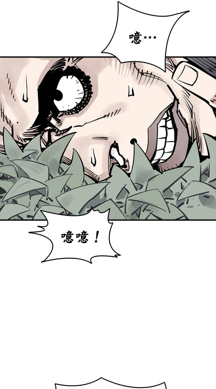 奪命刺客 第104話 第51页