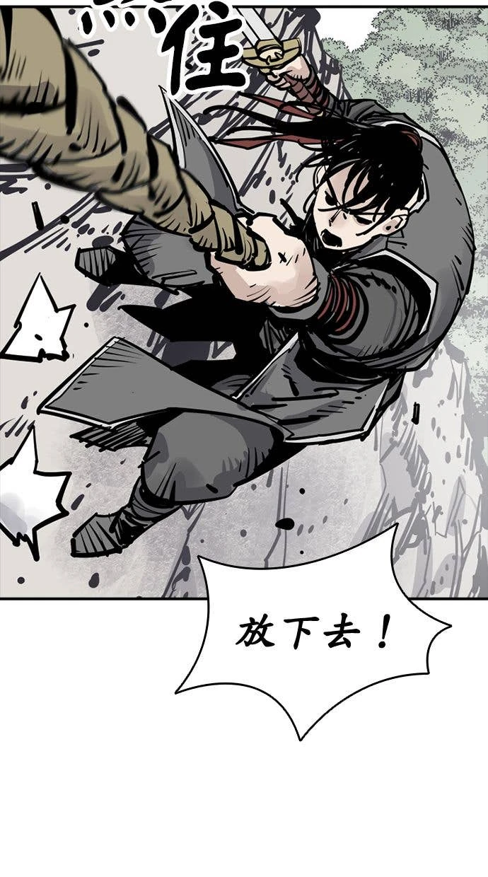 奪命刺客 第109話 第80页