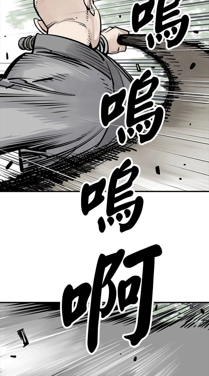 奪命刺客 第108話 第16页
