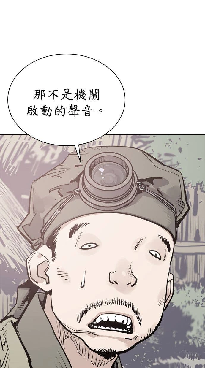 奪命刺客 第99話 第80页