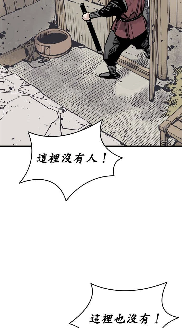 奪命刺客 第102話 第55页