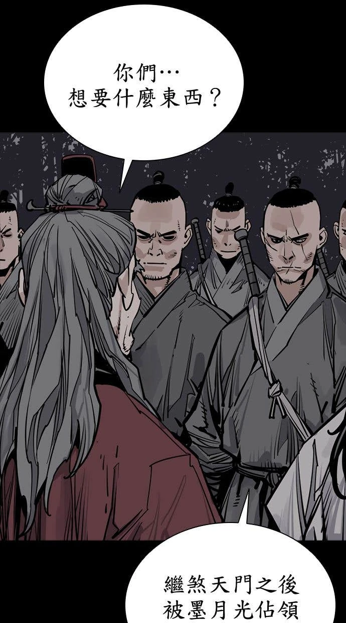 奪命刺客 第100話 第3页