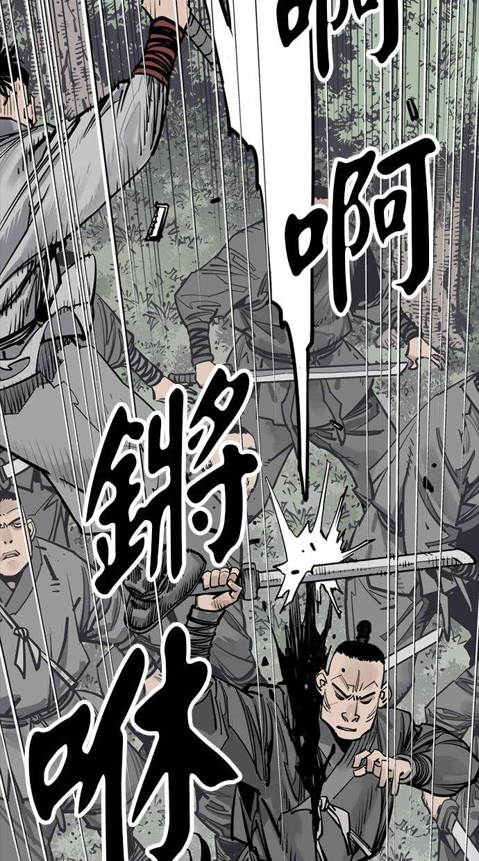 奪命刺客 第102話 第10页