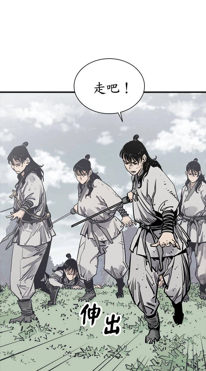 奪命刺客 第109話 第34页
