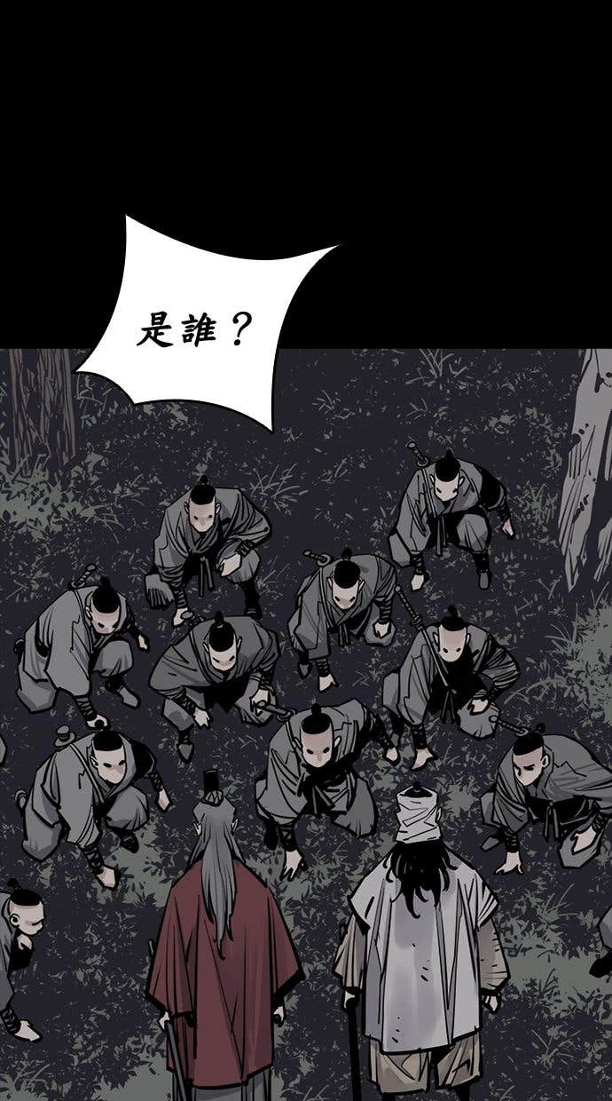 奪命刺客 第99話 第91页