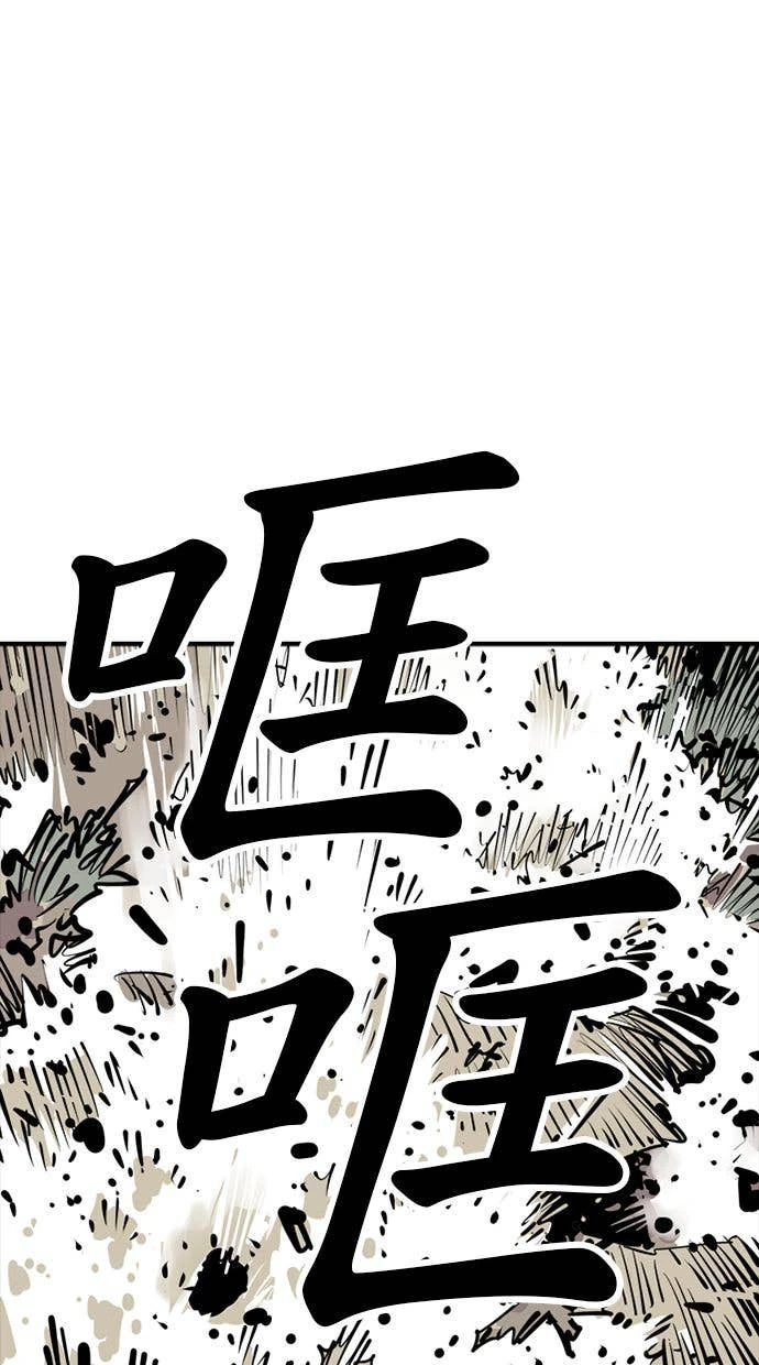 奪命刺客 第103話 第1页