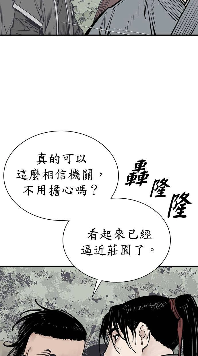 奪命刺客 第100話 第73页