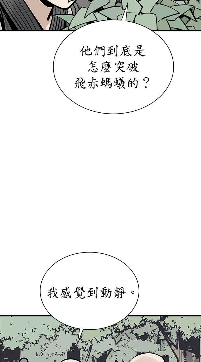 奪命刺客 第106話 第86页