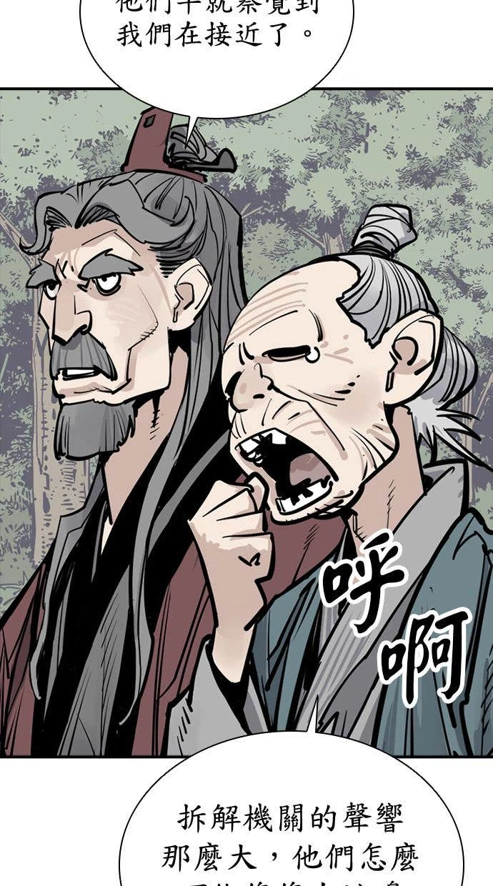 奪命刺客 第102話 第59页