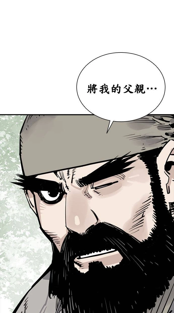奪命刺客 第107話 第26页