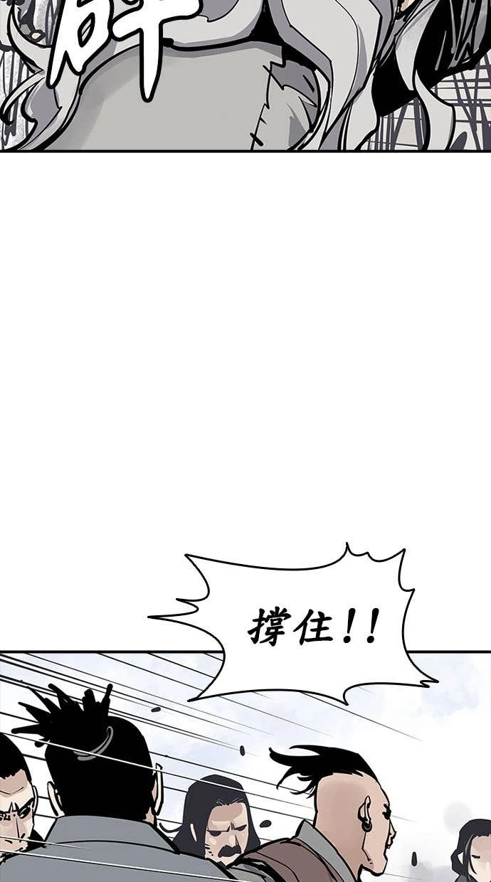 奪命刺客 第110話 第91页