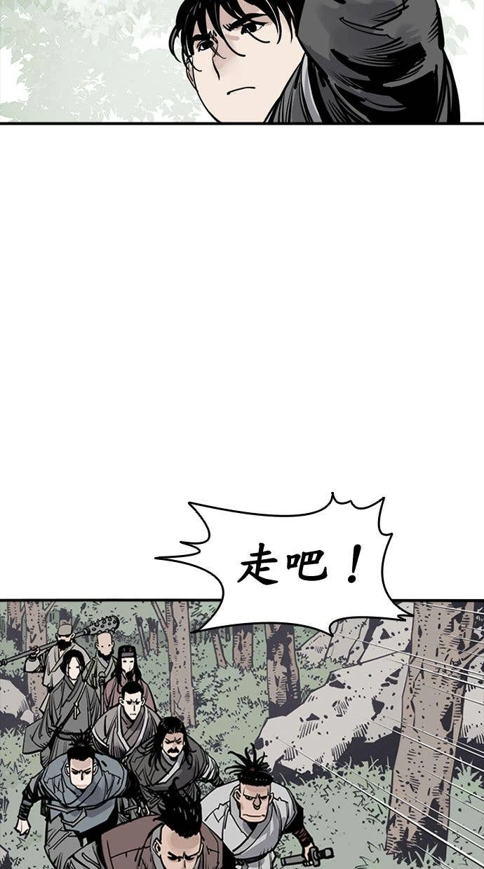 奪命刺客 第106話 第79页