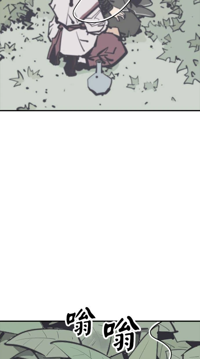 奪命刺客 第103話 第72页
