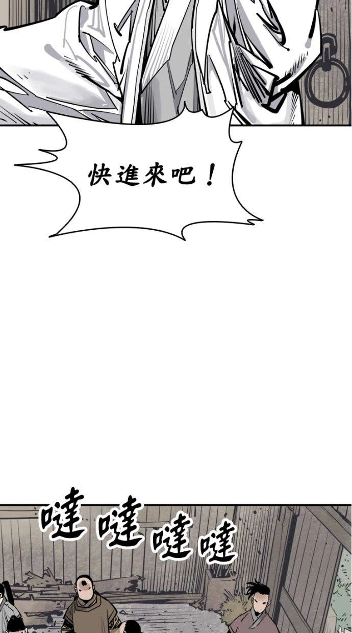 奪命刺客 第98話 第49页
