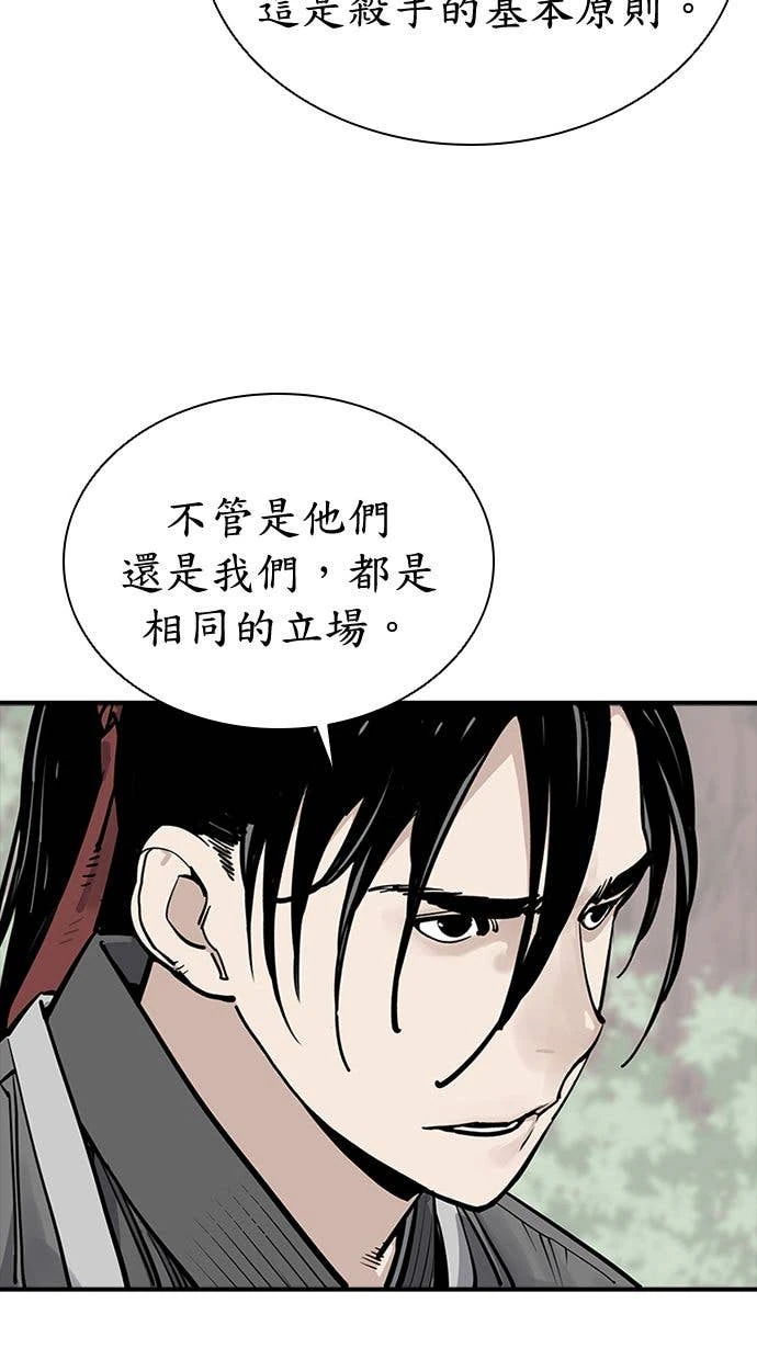 奪命刺客 第101話 第20页