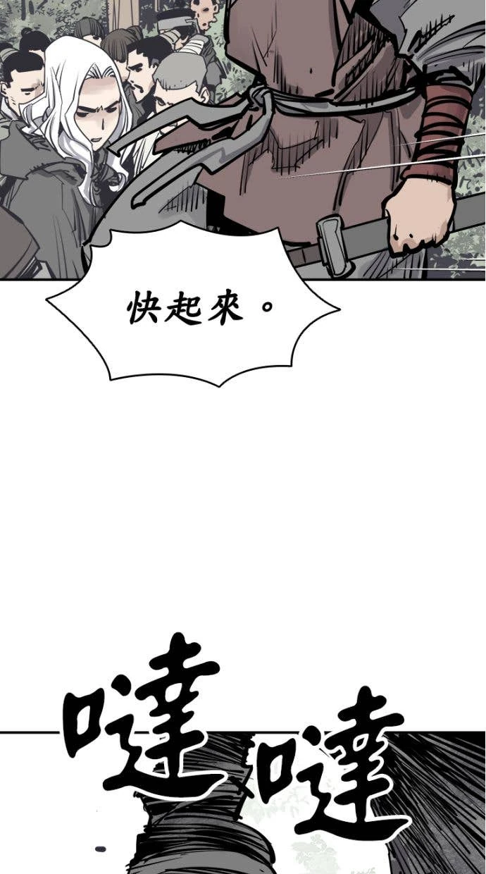 奪命刺客 第98話 第41页