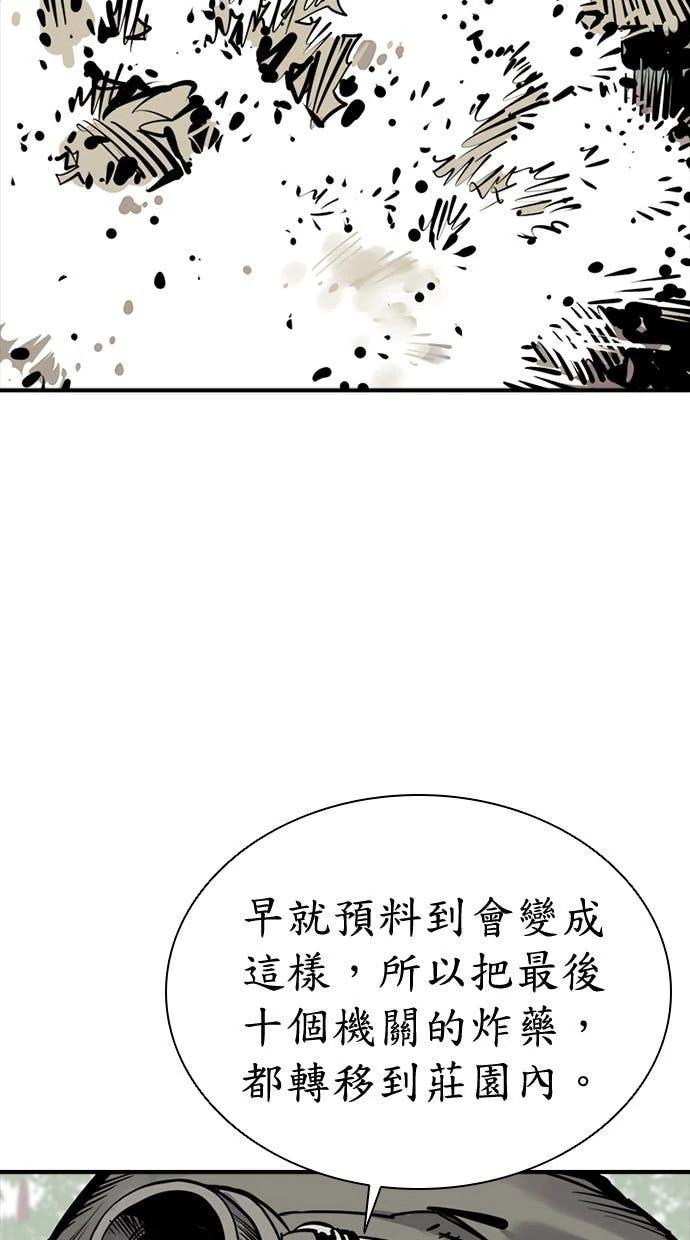 奪命刺客 第103話 第2页