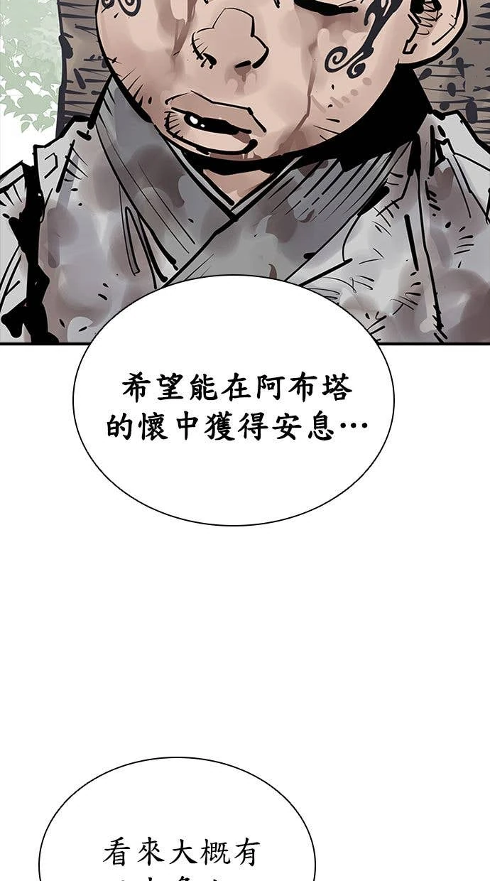 奪命刺客 第107話 第3页