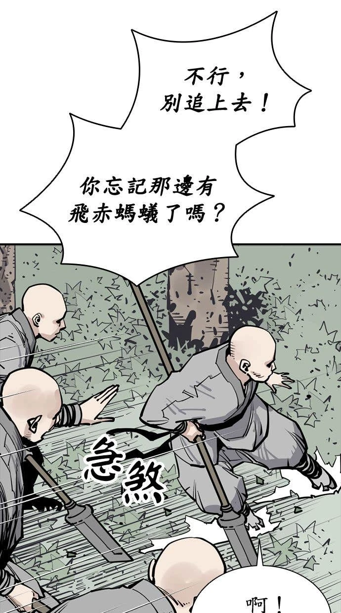 奪命刺客 第107話 第44页