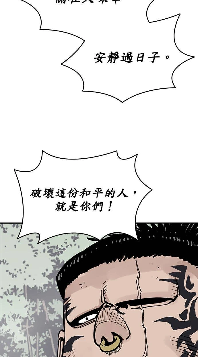 奪命刺客 第108話 第90页