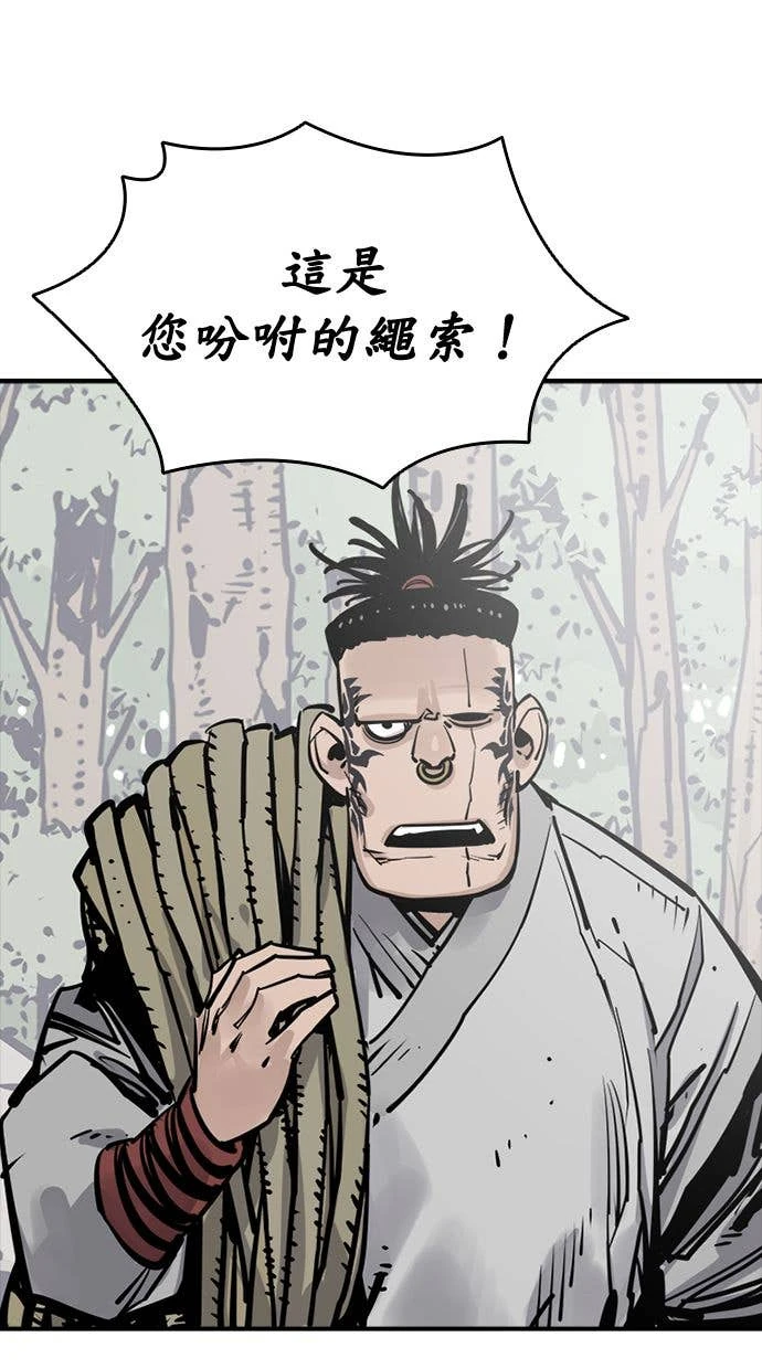 奪命刺客 第109話 第65页