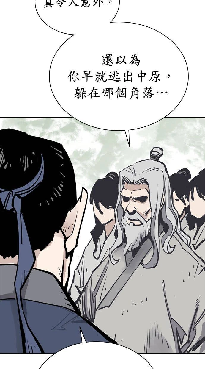 奪命刺客 第103話 第91页