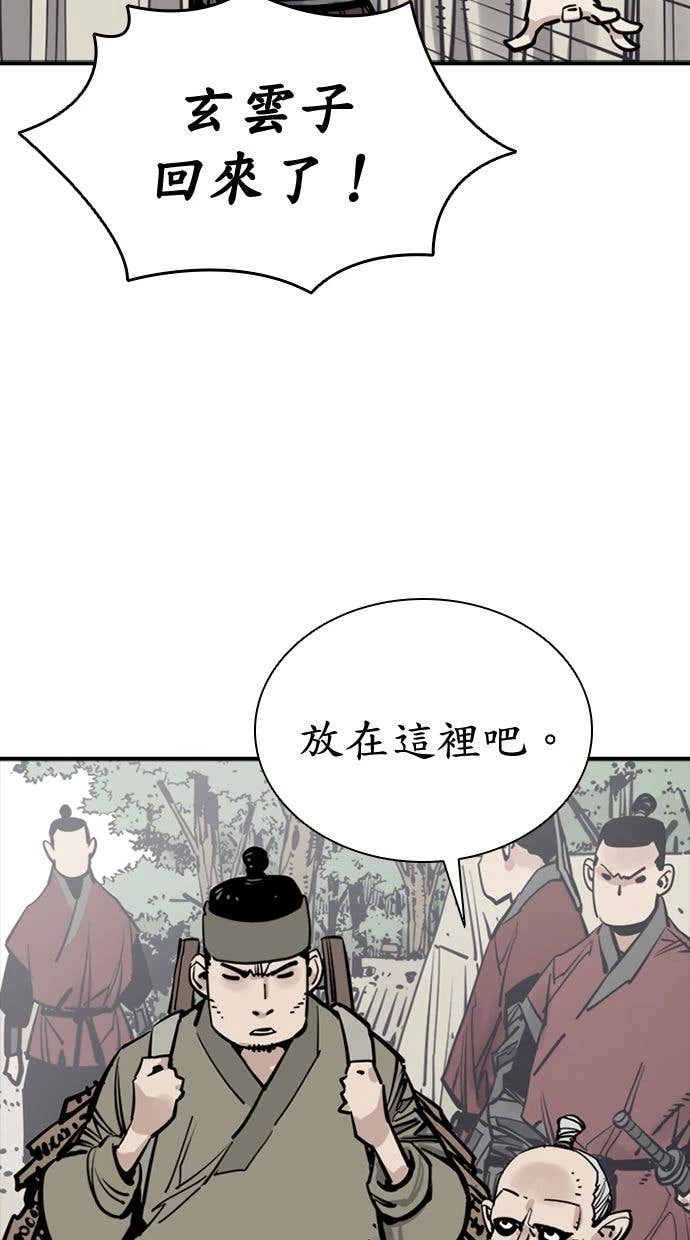 奪命刺客 第105話 第60页