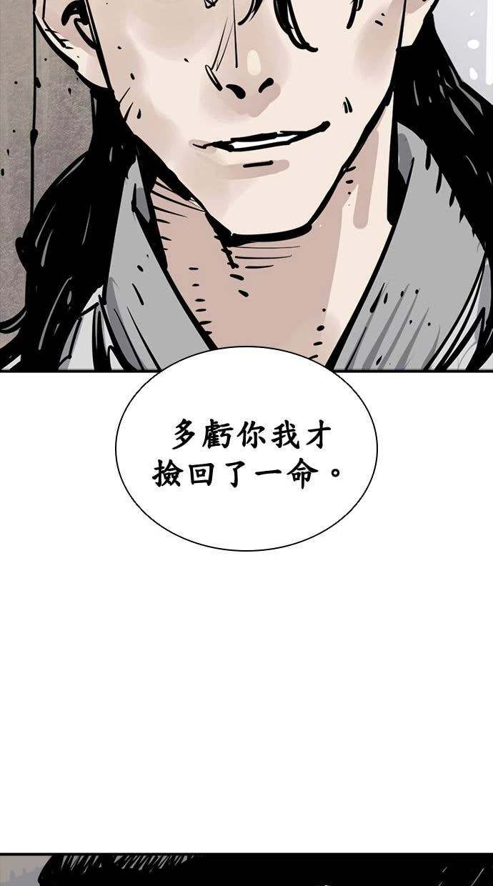 奪命刺客 第104話 第94页