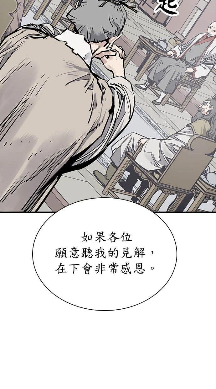 奪命刺客 第111話(第二季最終話) 第74页