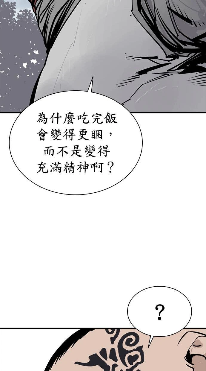 奪命刺客 第105話 第78页