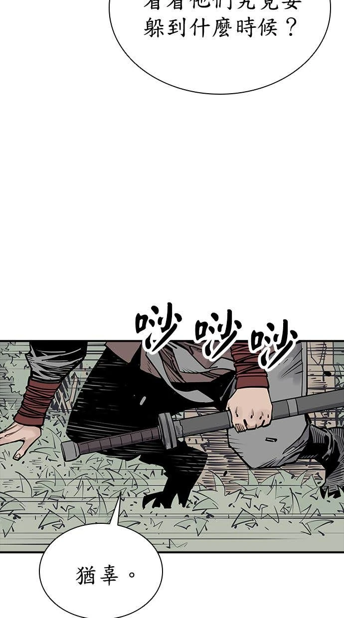 奪命刺客 第101話 第34页