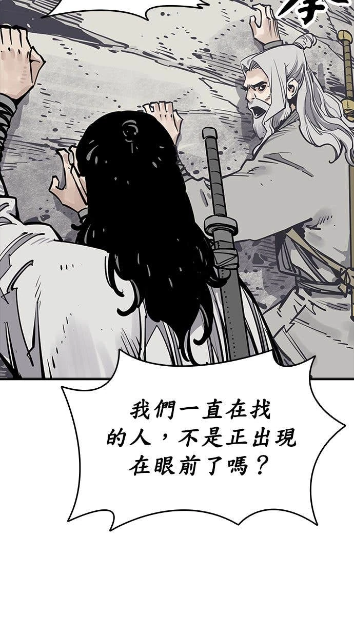 奪命刺客 第110話 第48页