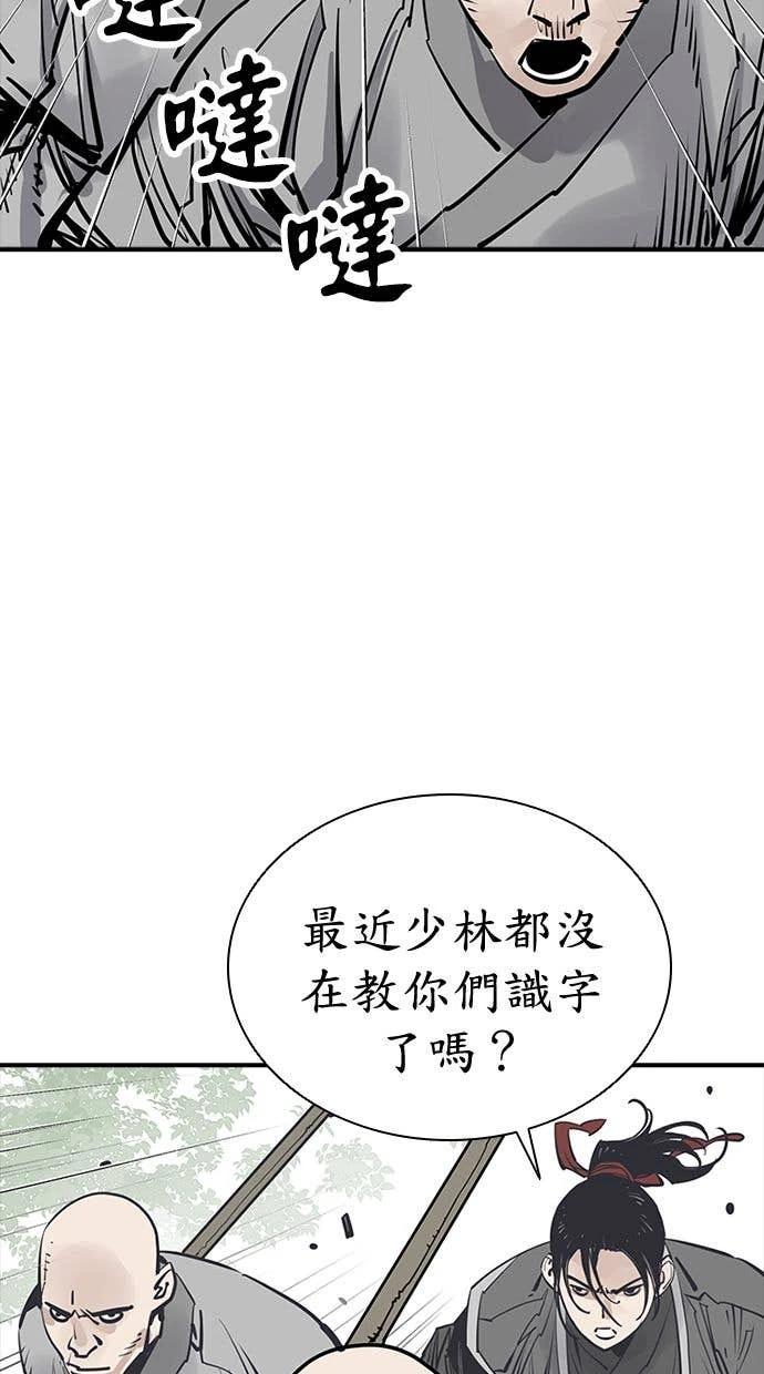 奪命刺客 第108話 第3页