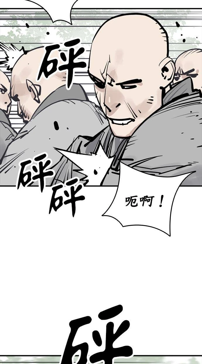 奪命刺客 第108話 第35页