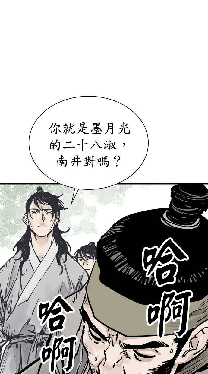 奪命刺客 第100話 第52页