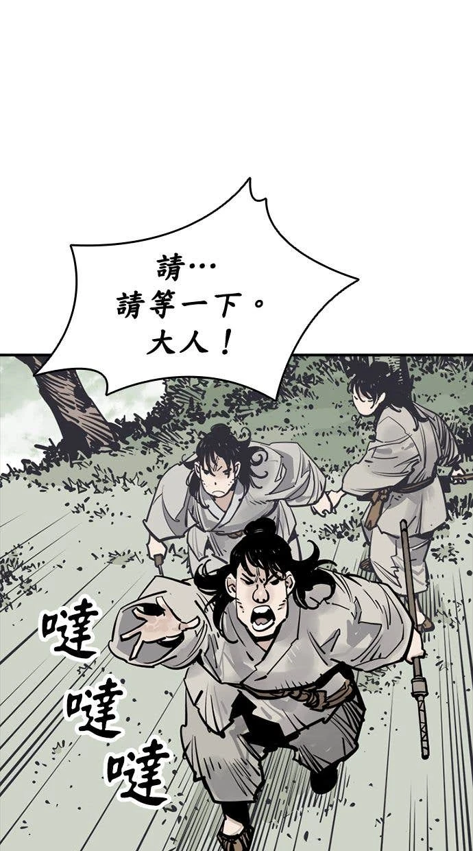 奪命刺客 第103話 第42页