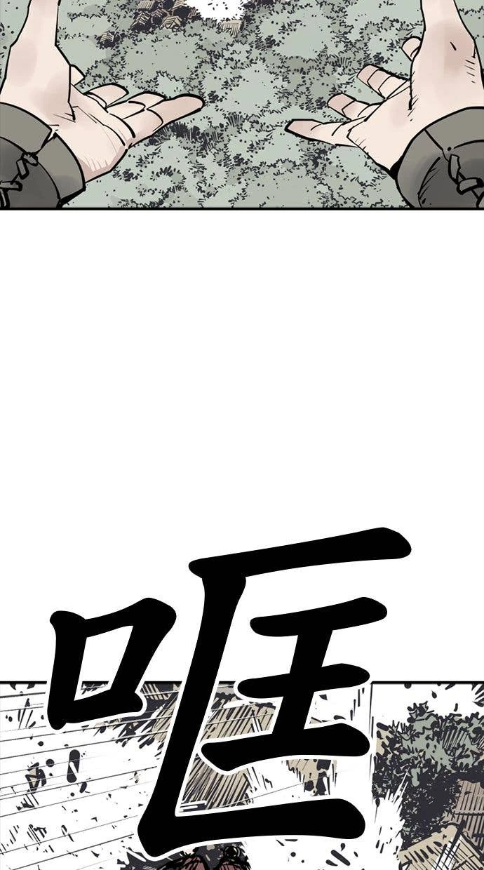 奪命刺客 第102話 第78页