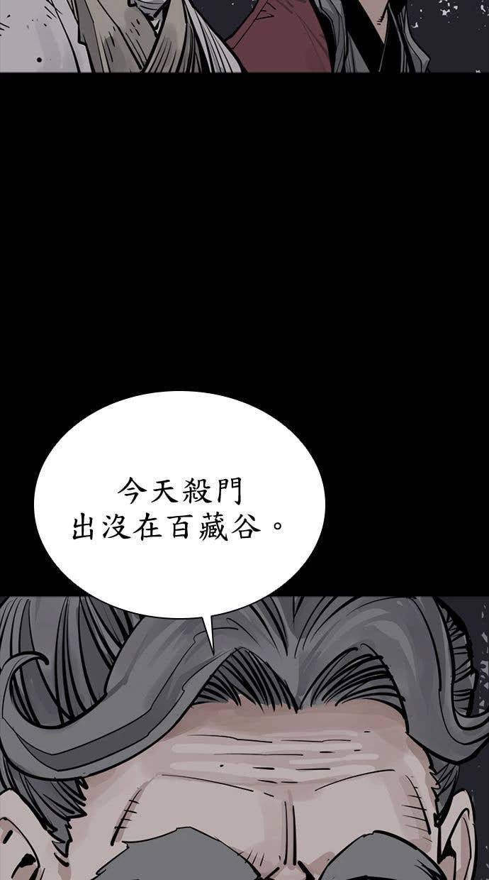 奪命刺客 第100話 第5页