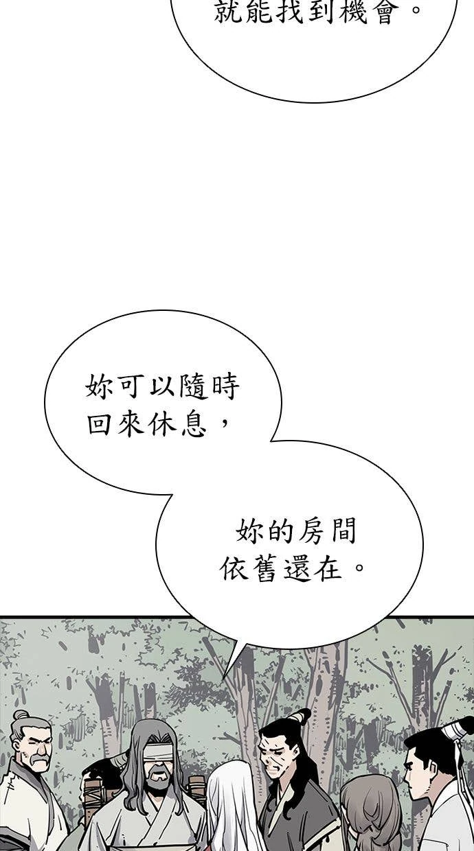 奪命刺客 第111話(第二季最終話) 第3页