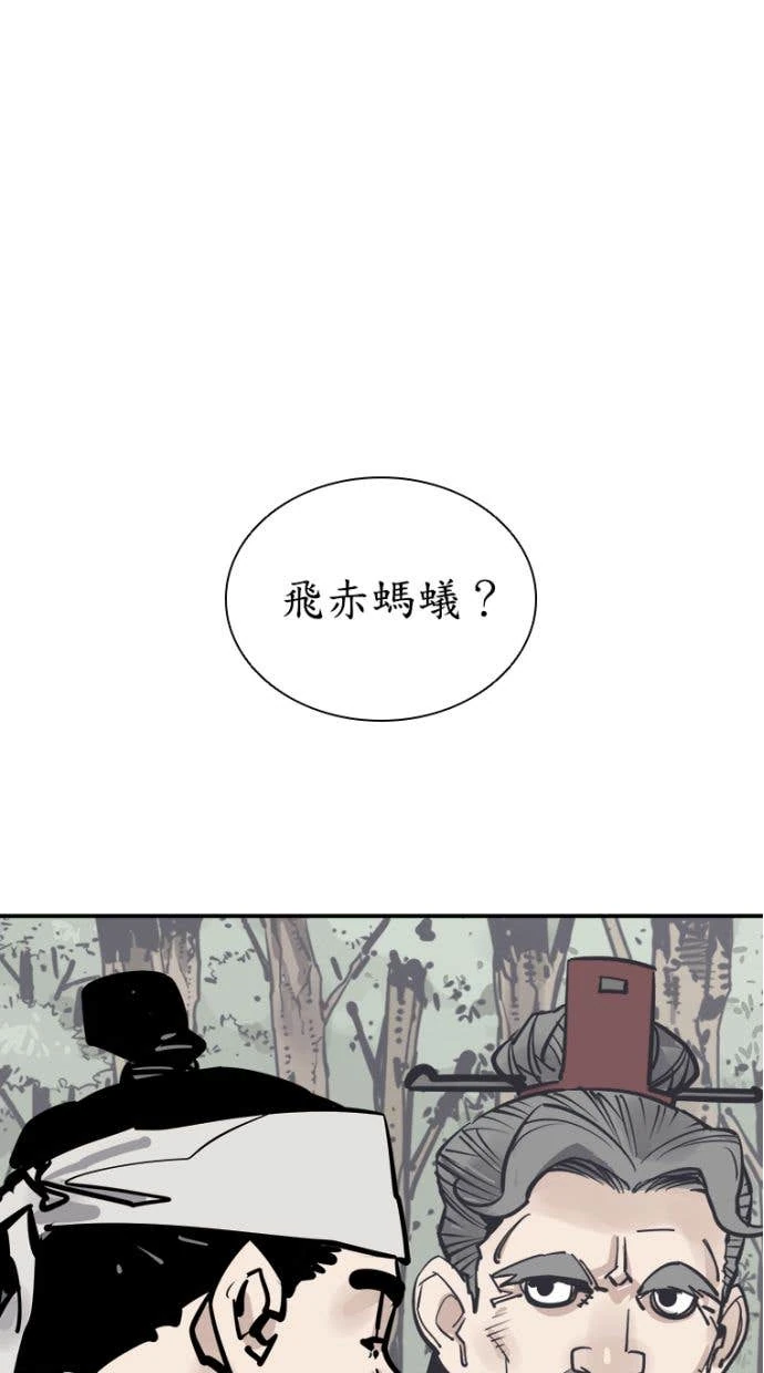 奪命刺客 第105話 第1页
