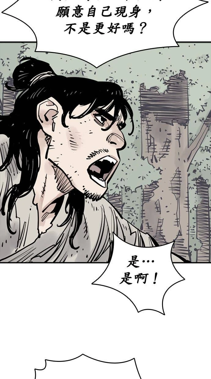 奪命刺客 第103話 第46页