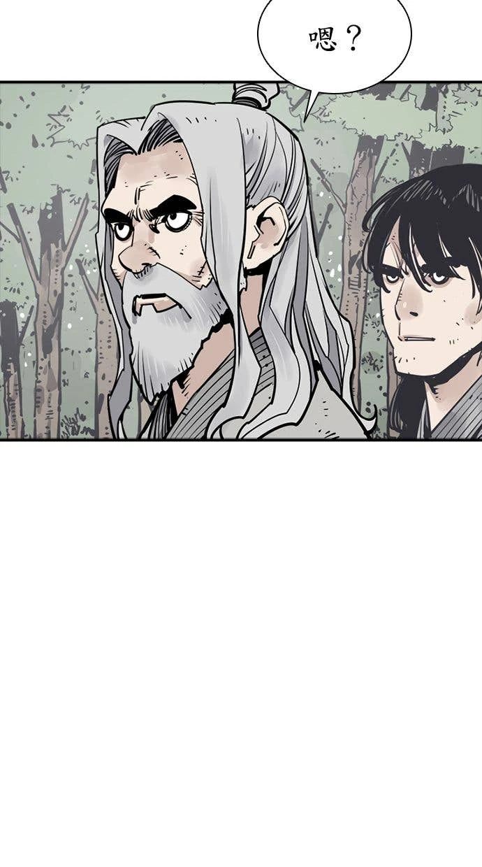 奪命刺客 第105話 第39页