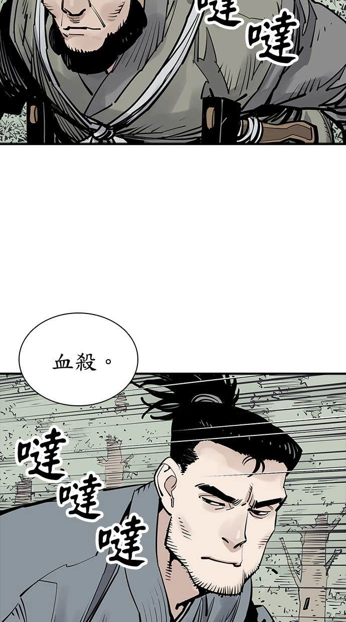 奪命刺客 第101話 第43页