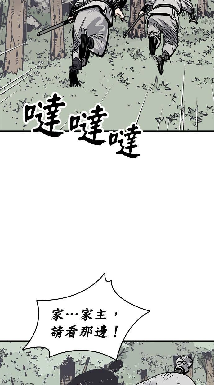 奪命刺客 第104話 第55页