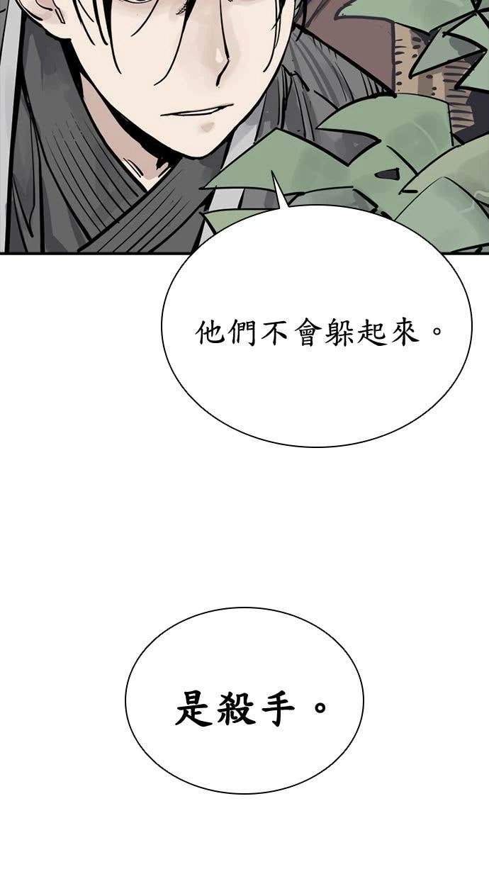 奪命刺客 第101話 第7页