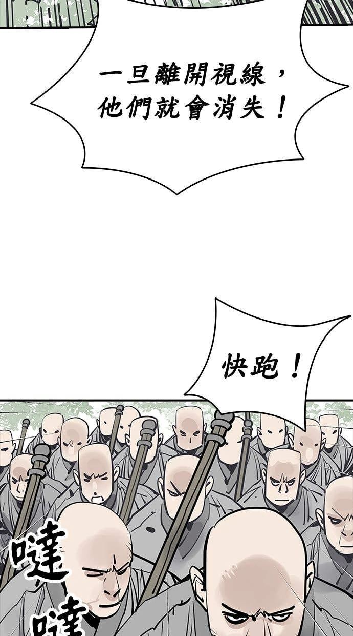 奪命刺客 第108話 第2页