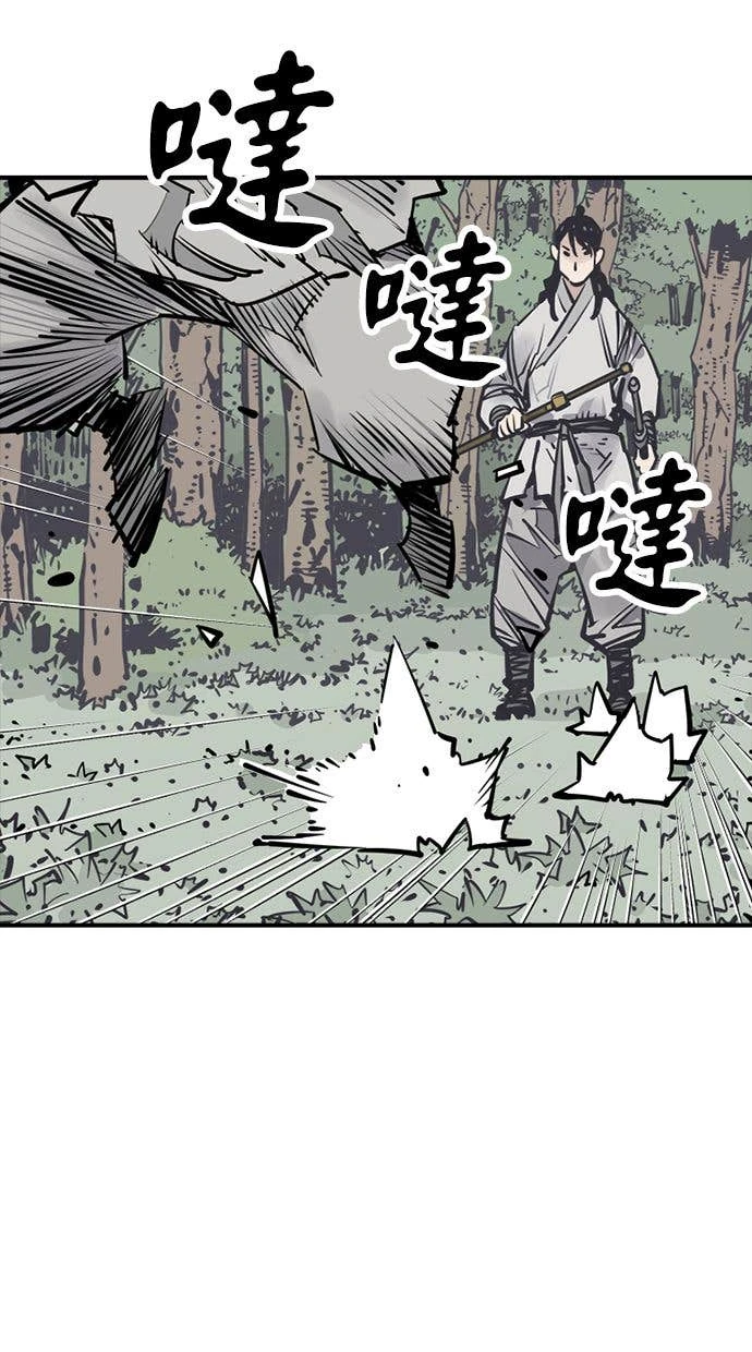 奪命刺客 第105話 第44页