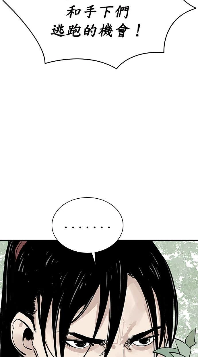 奪命刺客 第106話 第89页