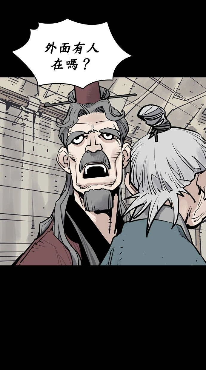 奪命刺客 第103話 第82页