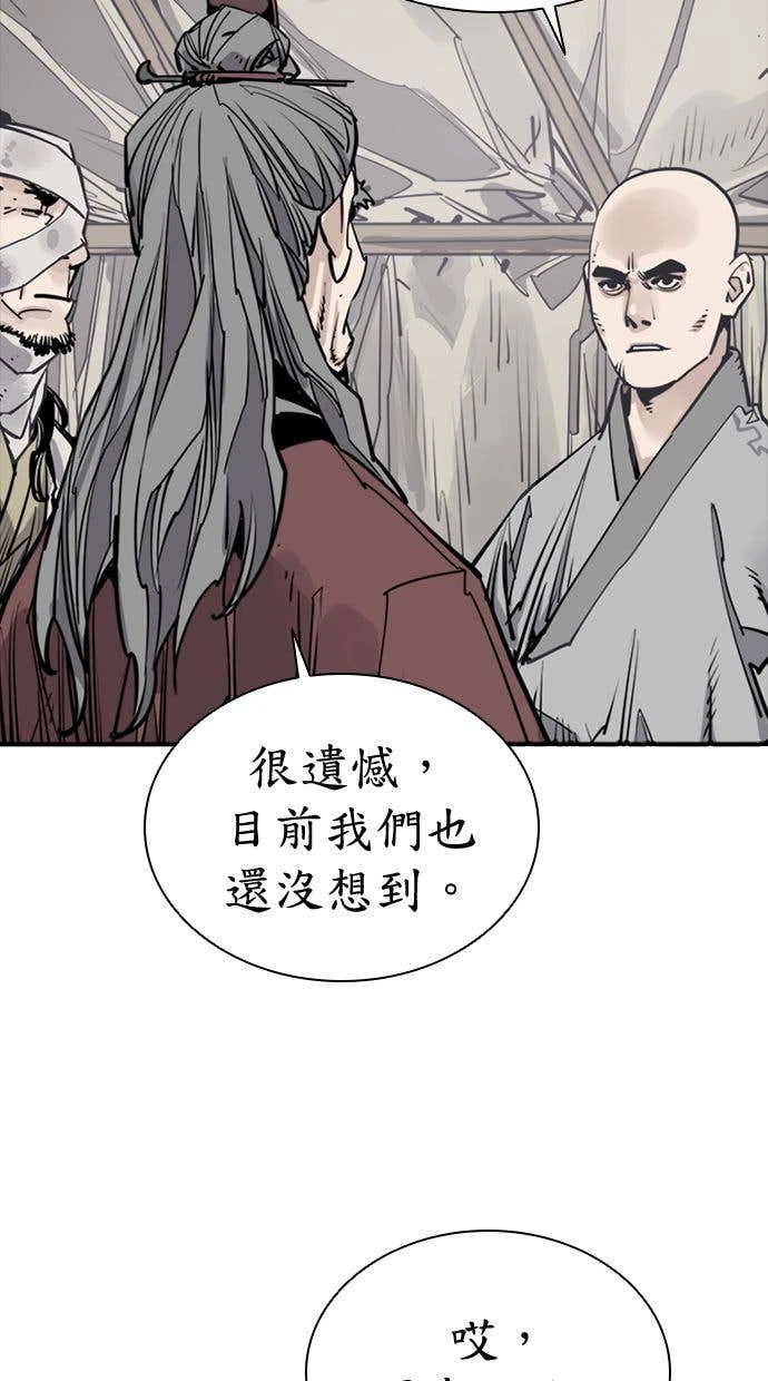 奪命刺客 第105話 第56页
